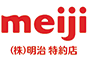 ㈱明治 特約店