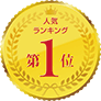 1位